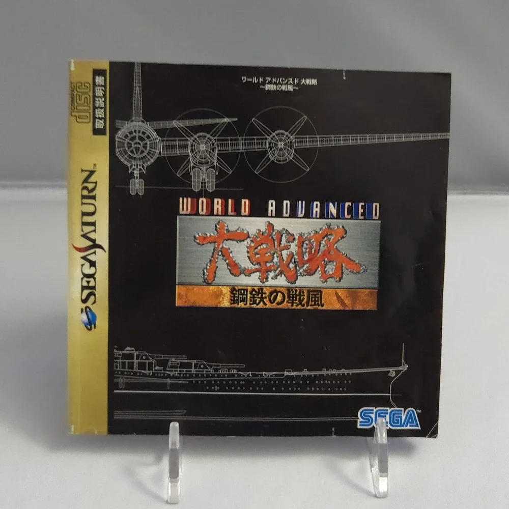 Daisenryaku Iron Typhoon - Sega Saturn - Japan Import - CIB - Tested - US Ship